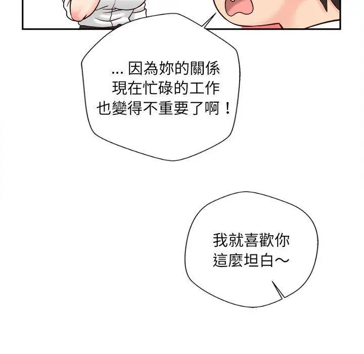 漫画《新人OL的私密帐号》第14话第87张图