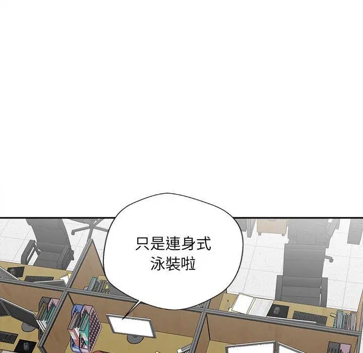 漫画《新人OL的私密帐号》第14话第88张图