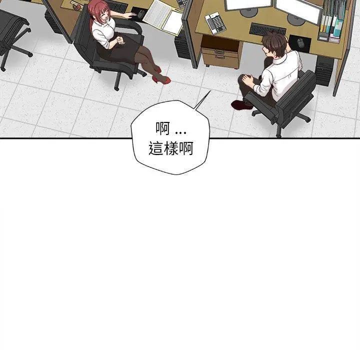漫画《新人OL的私密帐号》第14话第89张图