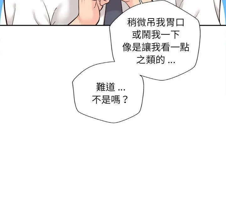 漫画《新人OL的私密帐号》第14话第94张图
