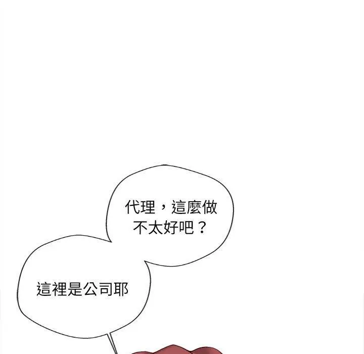 漫画《新人OL的私密帐号》第14话第95张图