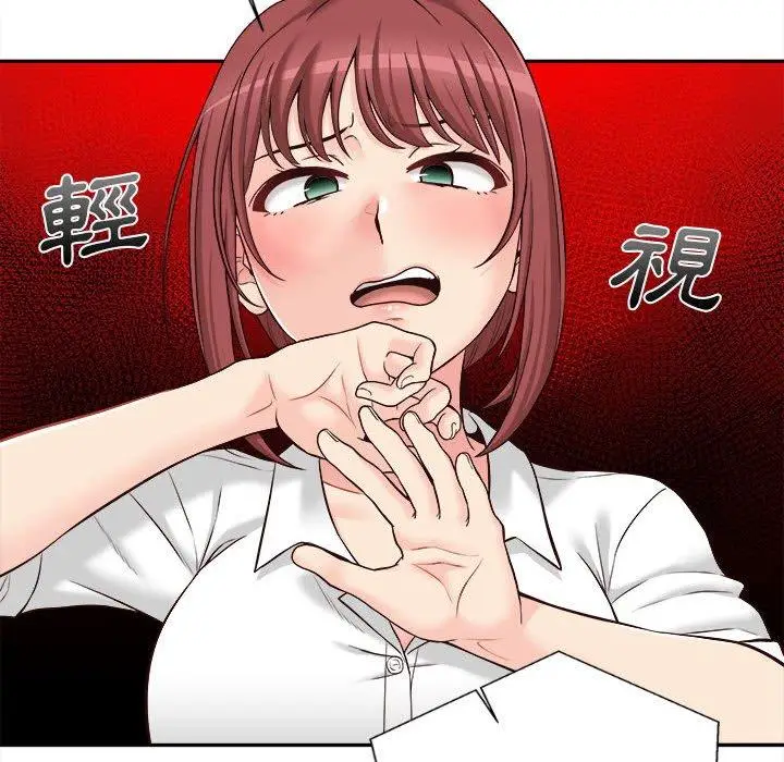 漫画《新人OL的私密帐号》第14话第96张图