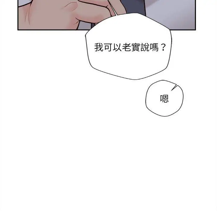漫画《新人OL的私密帐号》第15话第110张图