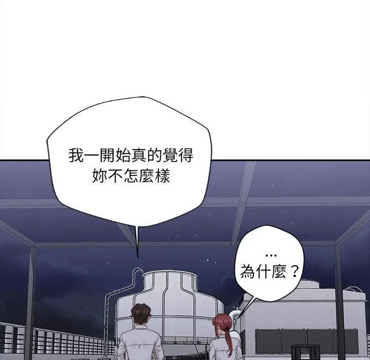 漫画《新人OL的私密帐号》第15话第111张图