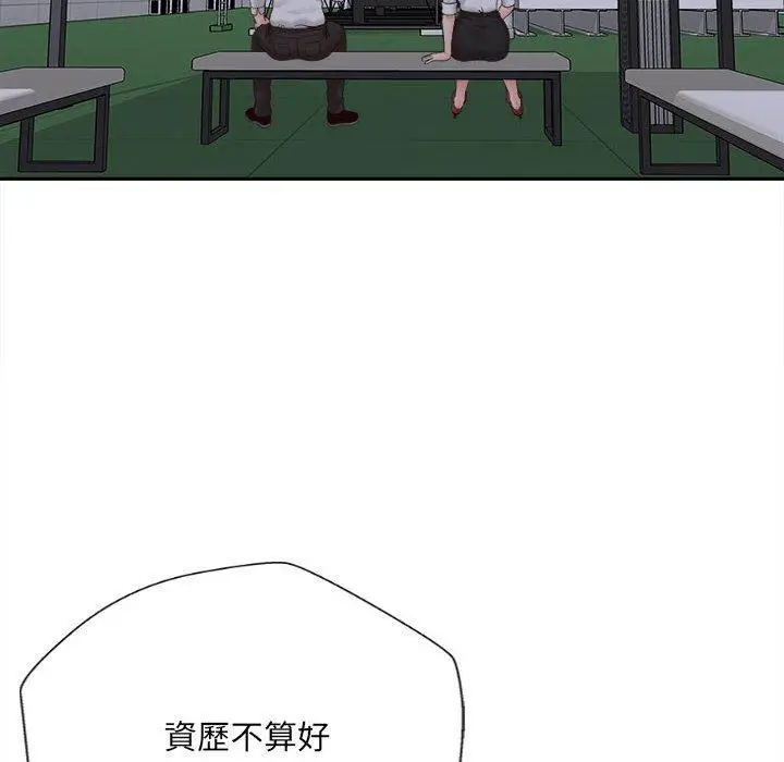 漫画《新人OL的私密帐号》第15话第112张图