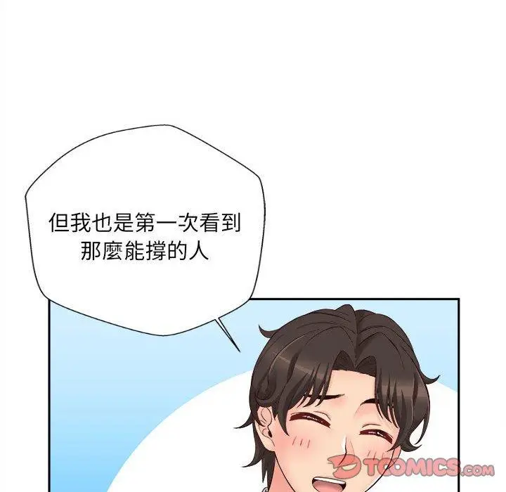漫画《新人OL的私密帐号》第15话第116张图