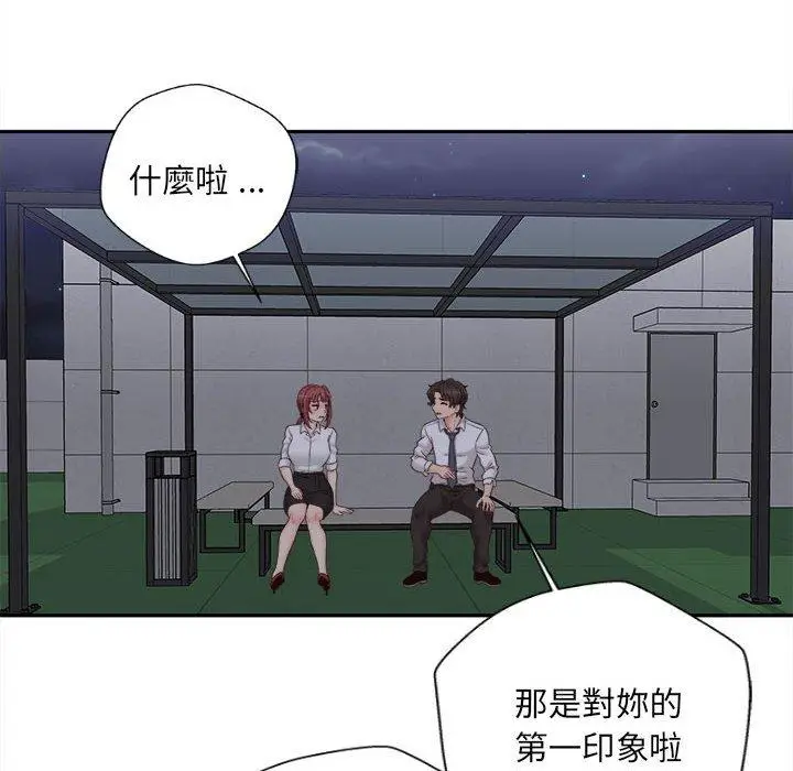漫画《新人OL的私密帐号》第15话第118张图