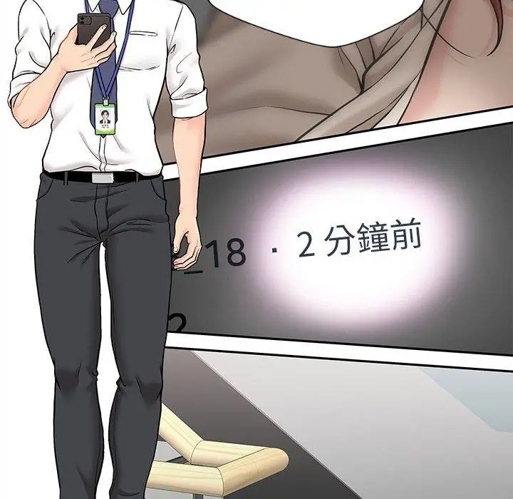 漫画《新人OL的私密帐号》第15话第120张图