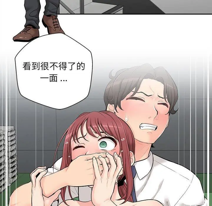 漫画《新人OL的私密帐号》第15话第121张图