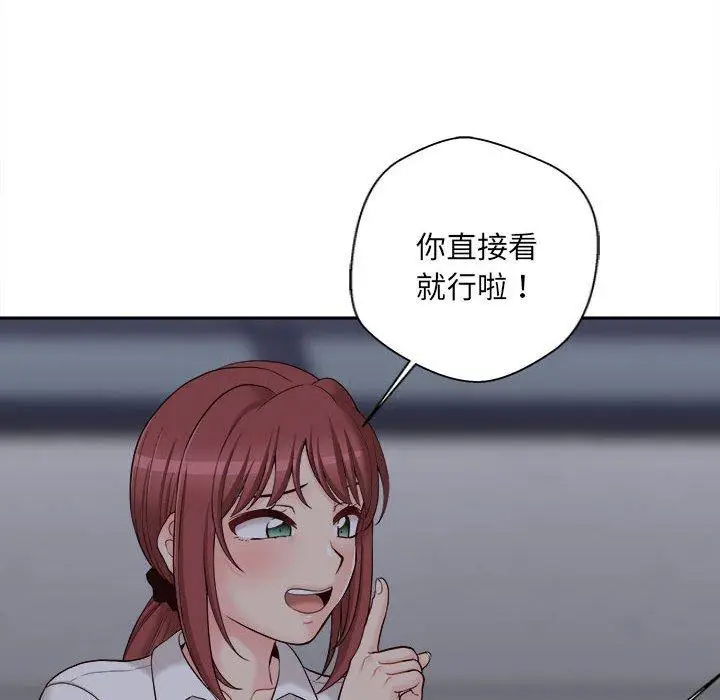 漫画《新人OL的私密帐号》第15话第142张图