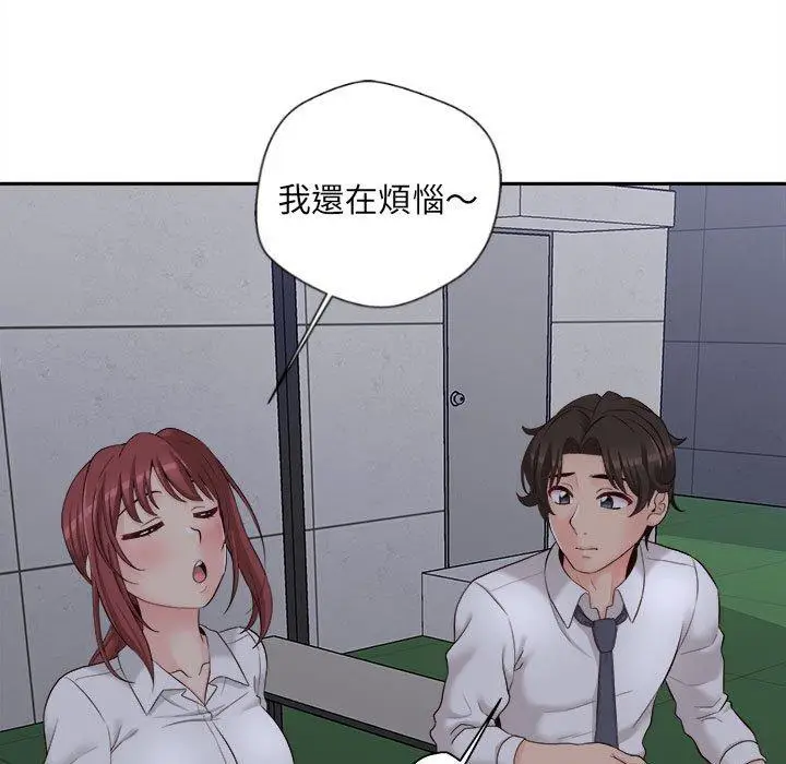漫画《新人OL的私密帐号》第15话第145张图