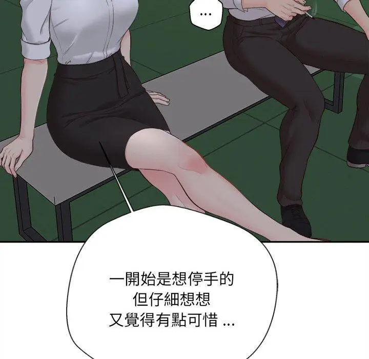 漫画《新人OL的私密帐号》第15话第146张图