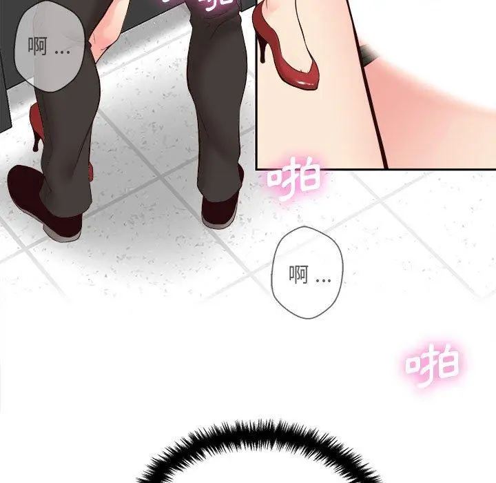 漫画《新人OL的私密帐号》第15话第15张图
