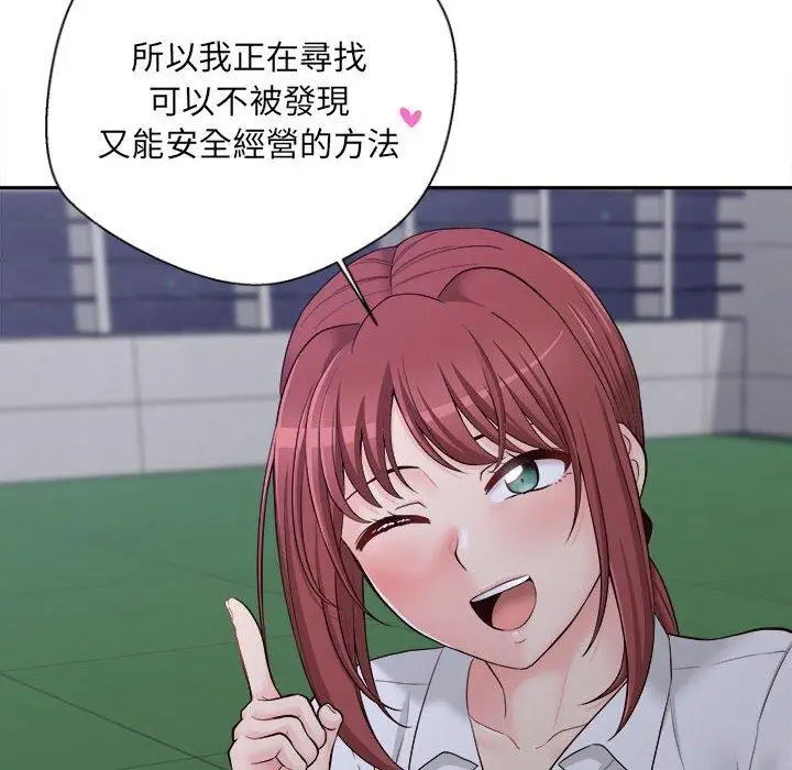 漫画《新人OL的私密帐号》第15话第150张图
