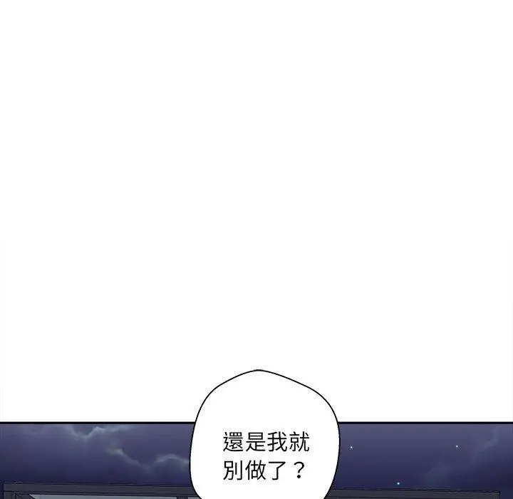 漫画《新人OL的私密帐号》第15话第153张图