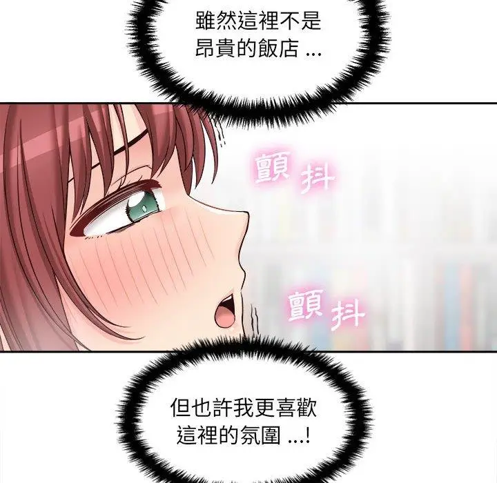 漫画《新人OL的私密帐号》第15话第16张图