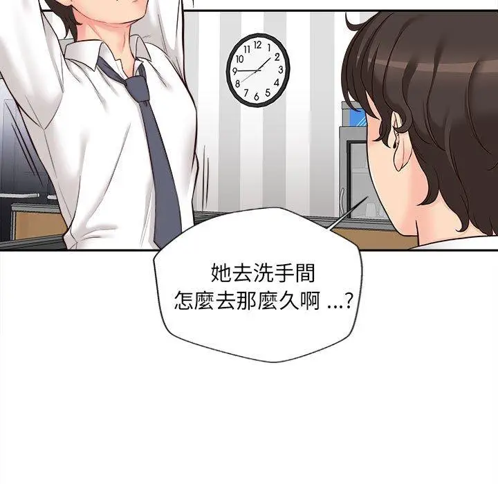 漫画《新人OL的私密帐号》第15话第163张图