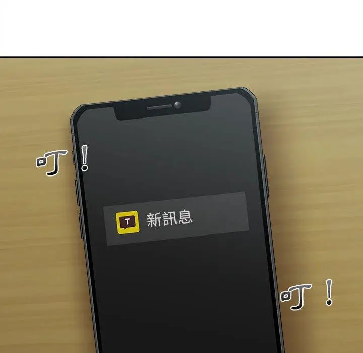 漫画《新人OL的私密帐号》第15话第166张图