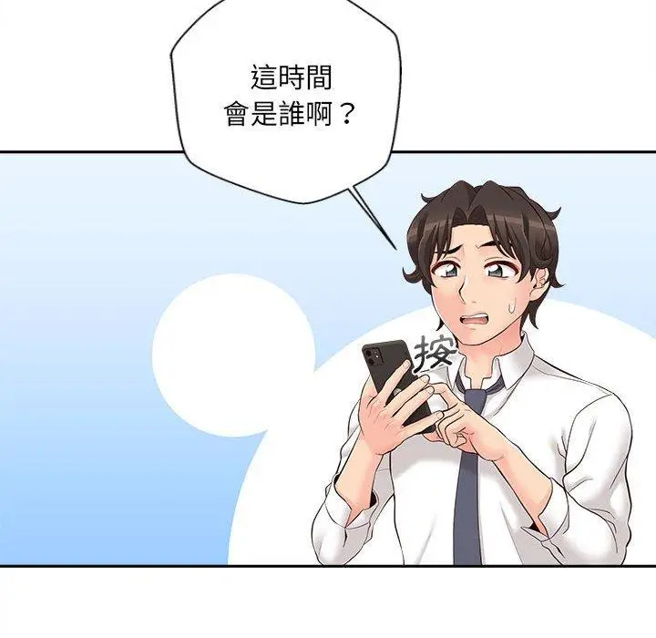 漫画《新人OL的私密帐号》第15话第168张图