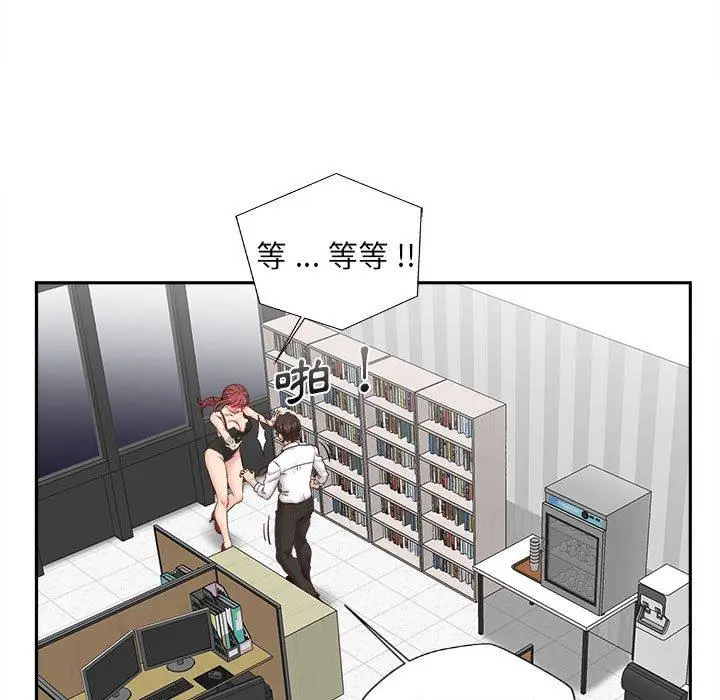 漫画《新人OL的私密帐号》第15话第19张图