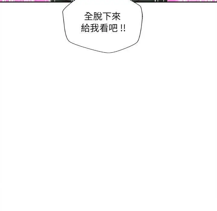 漫画《新人OL的私密帐号》第15话第27张图