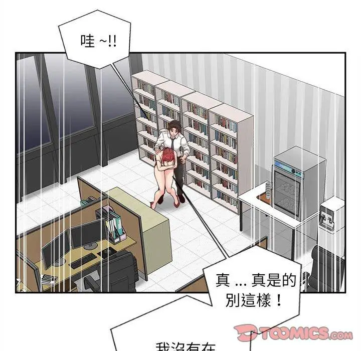 漫画《新人OL的私密帐号》第15话第28张图