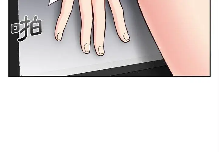 漫画《新人OL的私密帐号》第15话第3张图