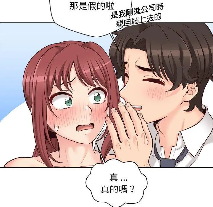 漫画《新人OL的私密帐号》第15话第30张图