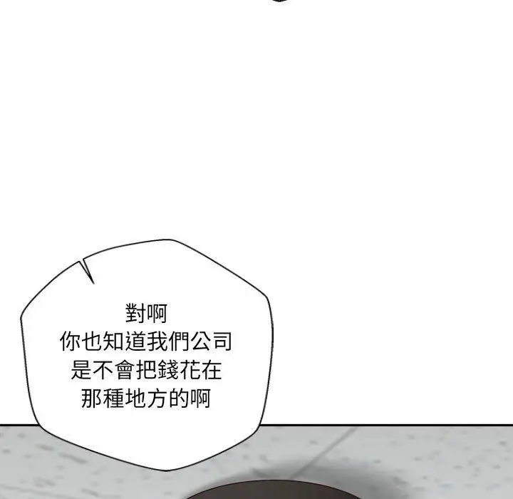 漫画《新人OL的私密帐号》第15话第31张图