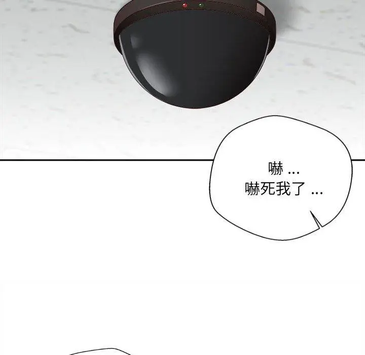 漫画《新人OL的私密帐号》第15话第32张图