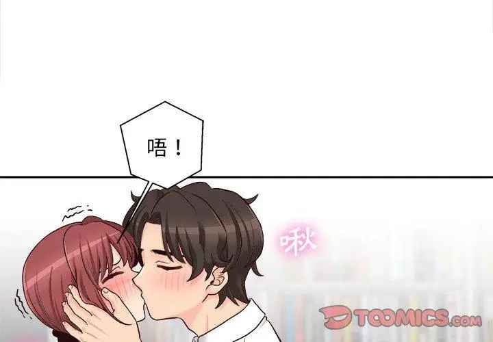 漫画《新人OL的私密帐号》第15话第4张图