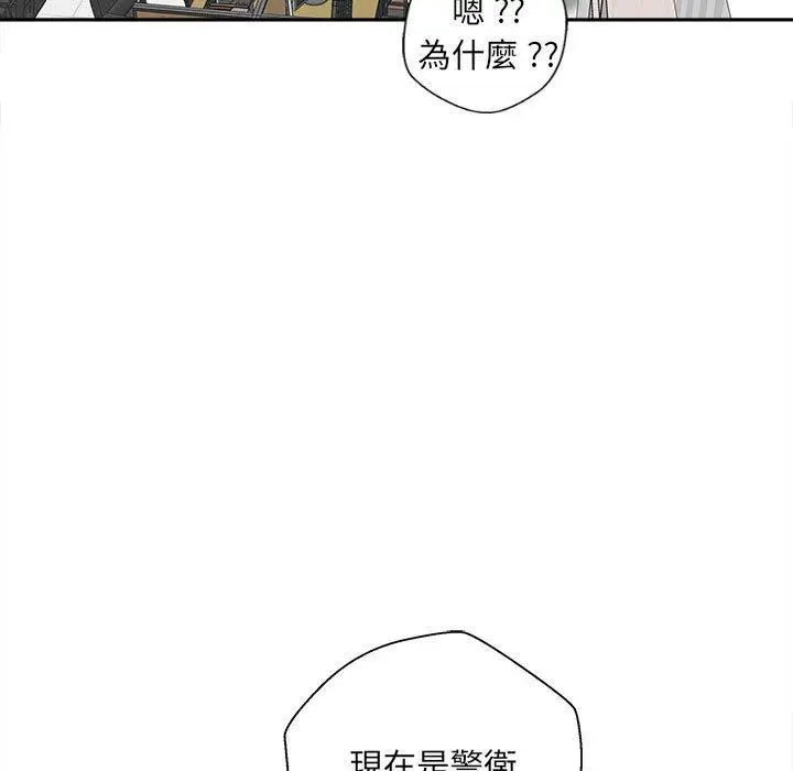 漫画《新人OL的私密帐号》第15话第43张图
