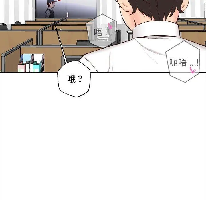 漫画《新人OL的私密帐号》第15话第49张图