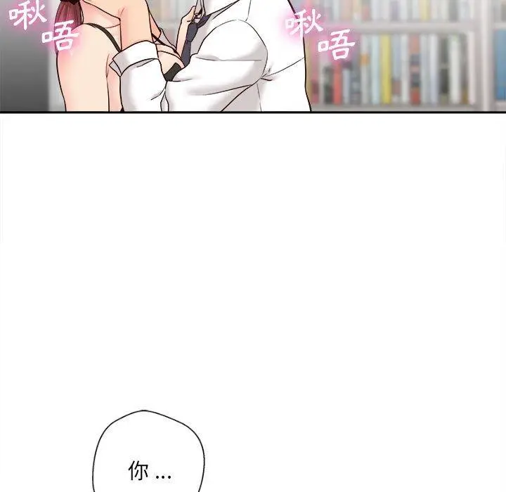 漫画《新人OL的私密帐号》第15话第5张图