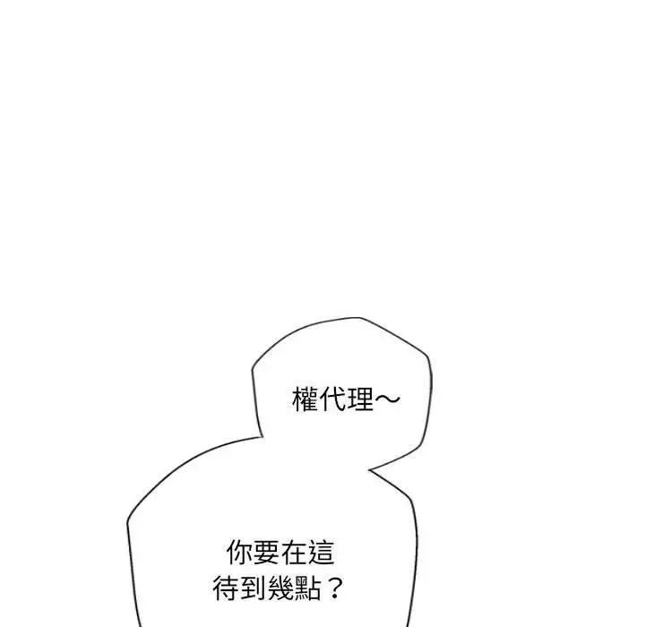 漫画《新人OL的私密帐号》第15话第50张图