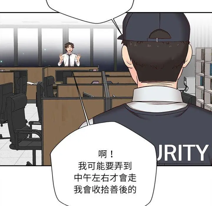 漫画《新人OL的私密帐号》第15话第51张图