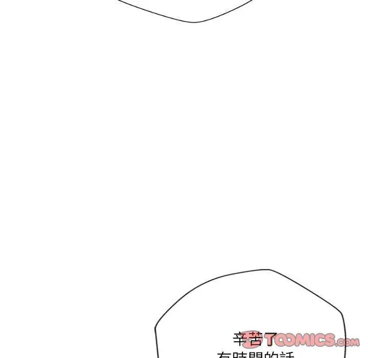 漫画《新人OL的私密帐号》第15话第52张图