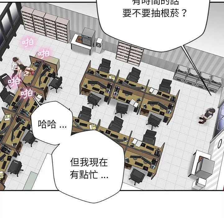 漫画《新人OL的私密帐号》第15话第53张图