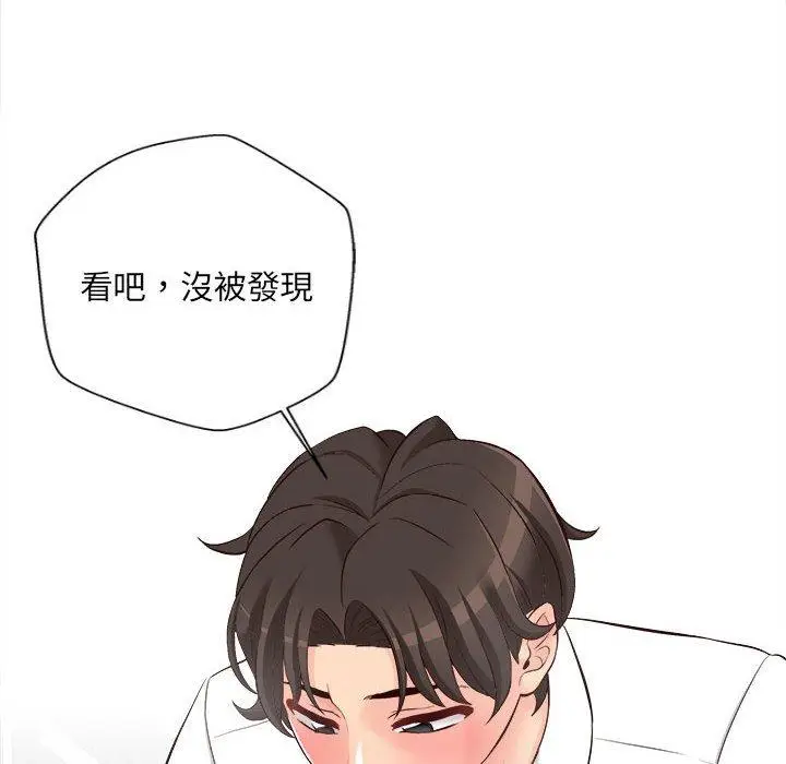 漫画《新人OL的私密帐号》第15话第58张图