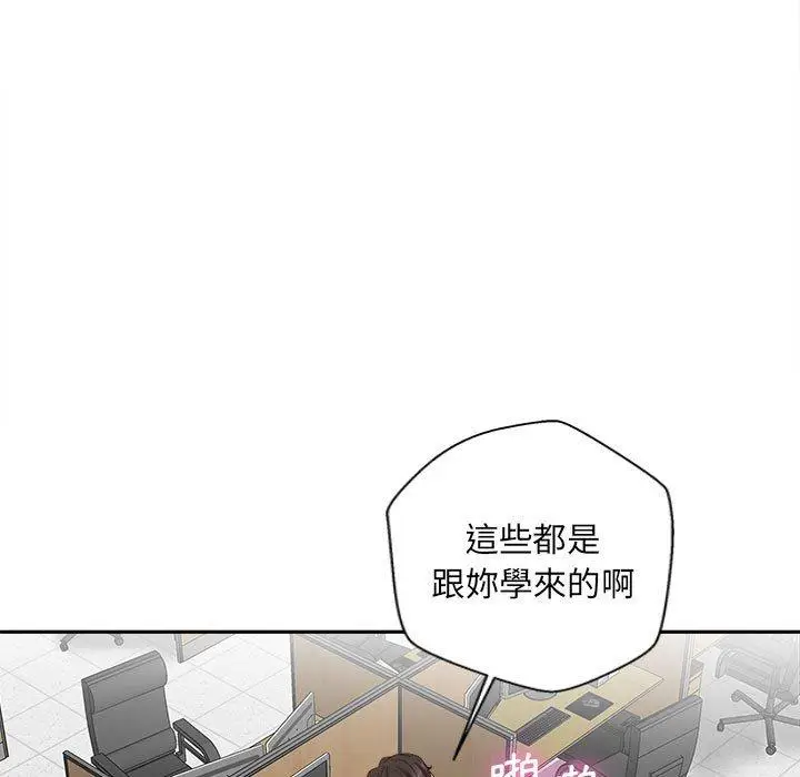 漫画《新人OL的私密帐号》第15话第61张图