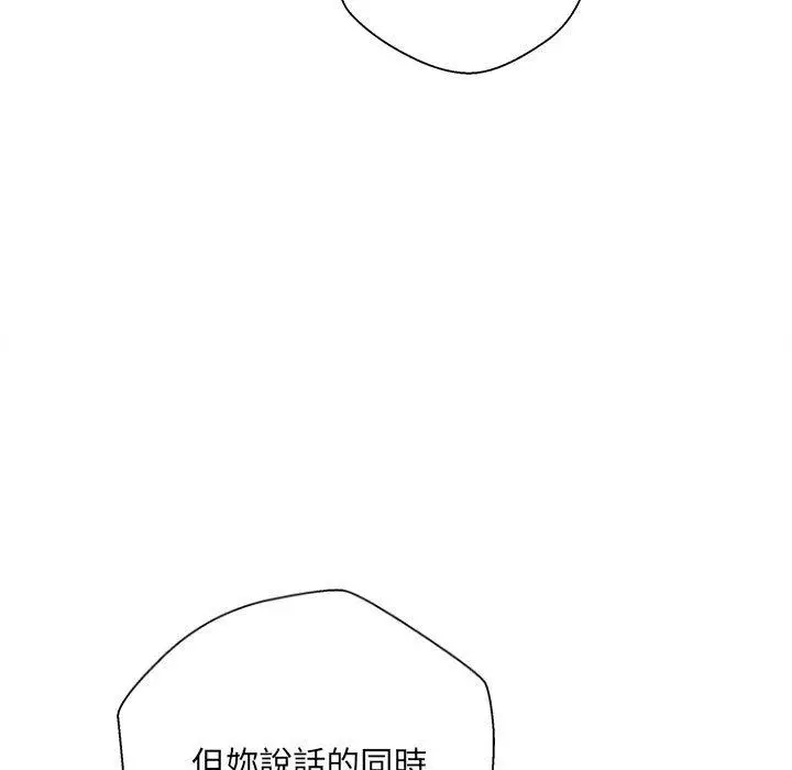 漫画《新人OL的私密帐号》第15话第63张图