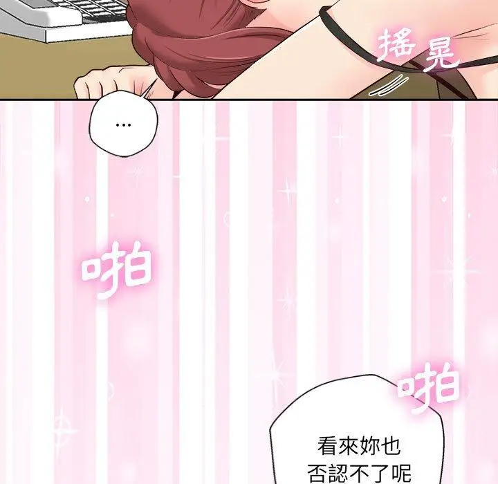 漫画《新人OL的私密帐号》第15话第65张图