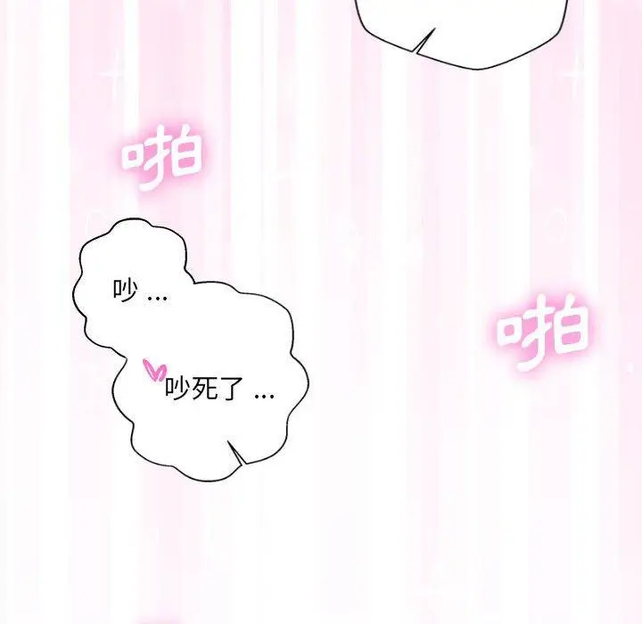漫画《新人OL的私密帐号》第15话第66张图