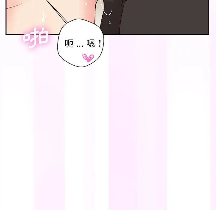 漫画《新人OL的私密帐号》第15话第71张图