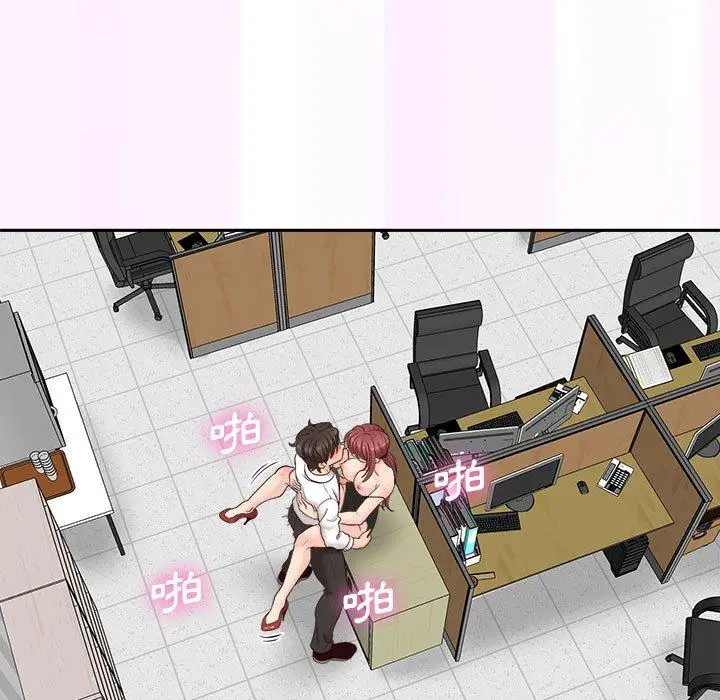 漫画《新人OL的私密帐号》第15话第75张图