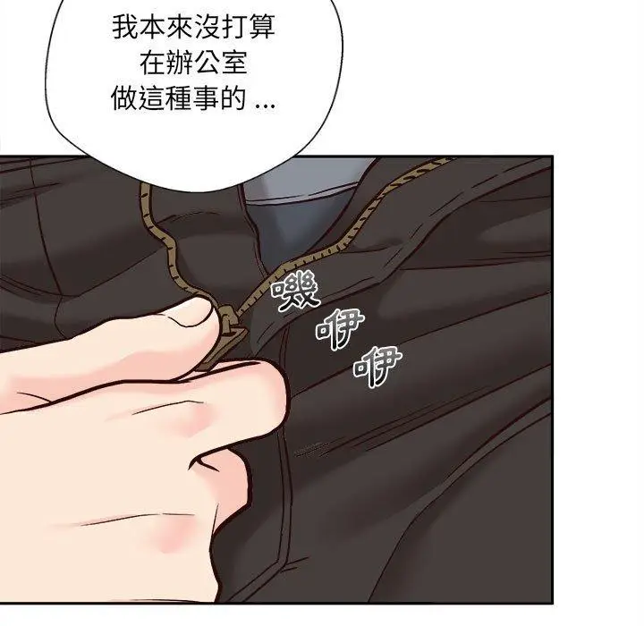 漫画《新人OL的私密帐号》第15话第9张图