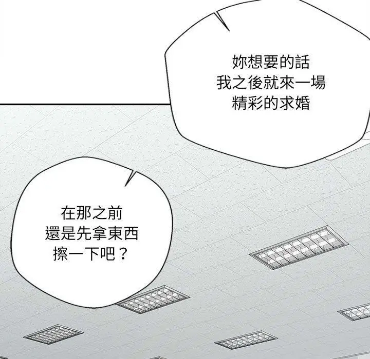 漫画《新人OL的私密帐号》第15话第91张图