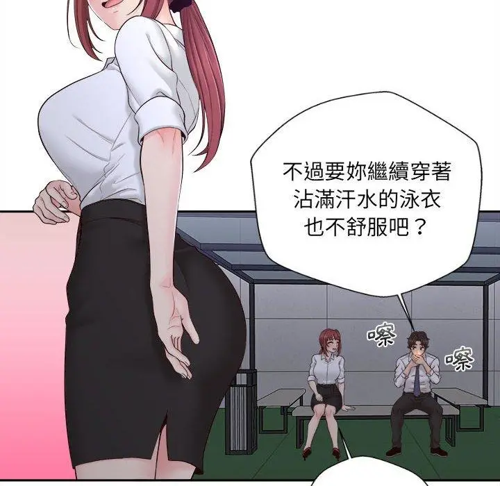 漫画《新人OL的私密帐号》第15话第98张图