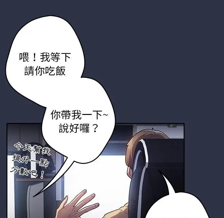 漫画《游戏不能这样玩》第1话第10张图