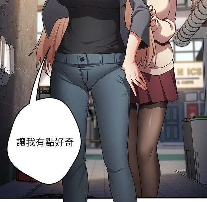 漫画《游戏不能这样玩》第1话第100张图